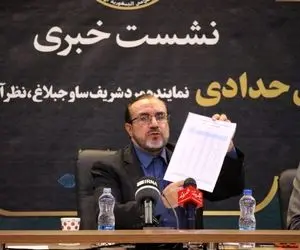 مشروح نشست خبری علی حدادی نماینده مجلس با اصحاب رسانه