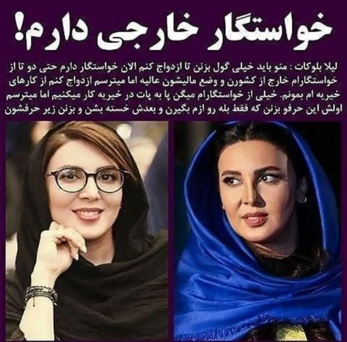 خواستگار+لیلا+بلوکات