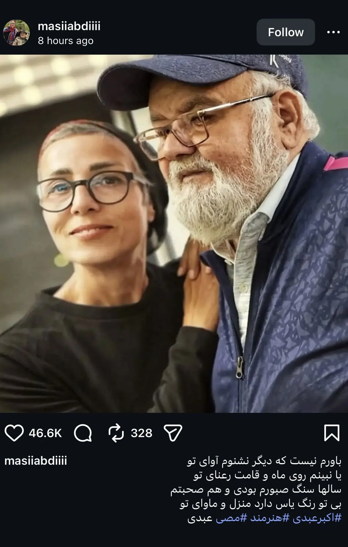 اگبر