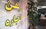 افزایش ۳۰۰ درصدی اجاره خانه در تهران!