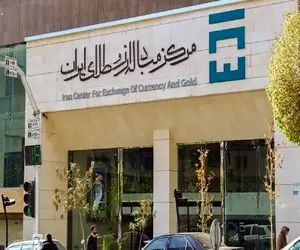 چه قیمتی پیشنهاد بدهیم تا در حراج سکه 18 مهر برنده و صاحب سکه شویم؟