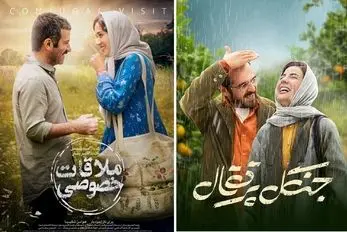 فیلم های ایرانی که باید با خانواده ببینید؛ اینا رو مامانت ببینه میگه چشمم روشن