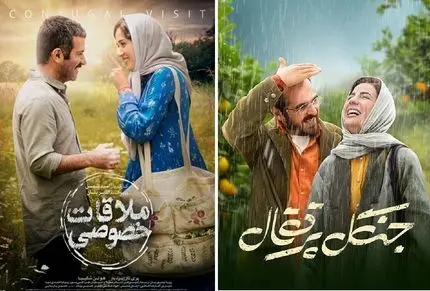 فیلم های ایرانی که باید با خانواده ببینید؛ اینا رو مامانت ببینه میگه چشمم روشن