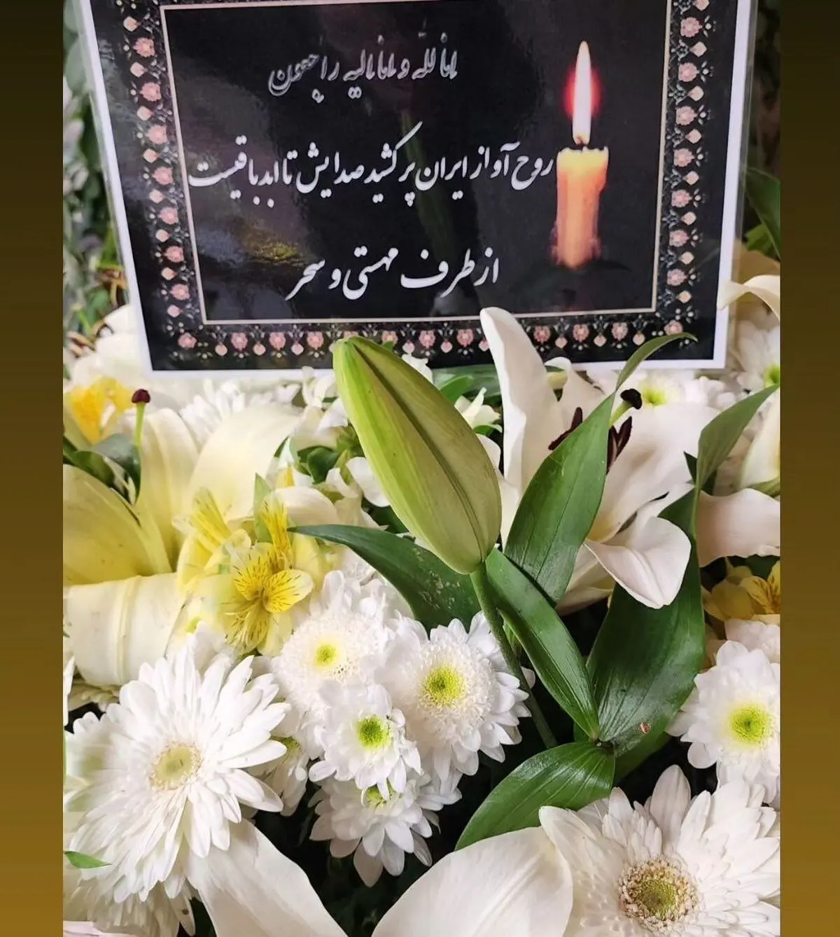 گلپا
