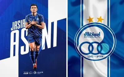 یاسر آسانی بمب بعدی استقلال امروز یا ژانویه؟!