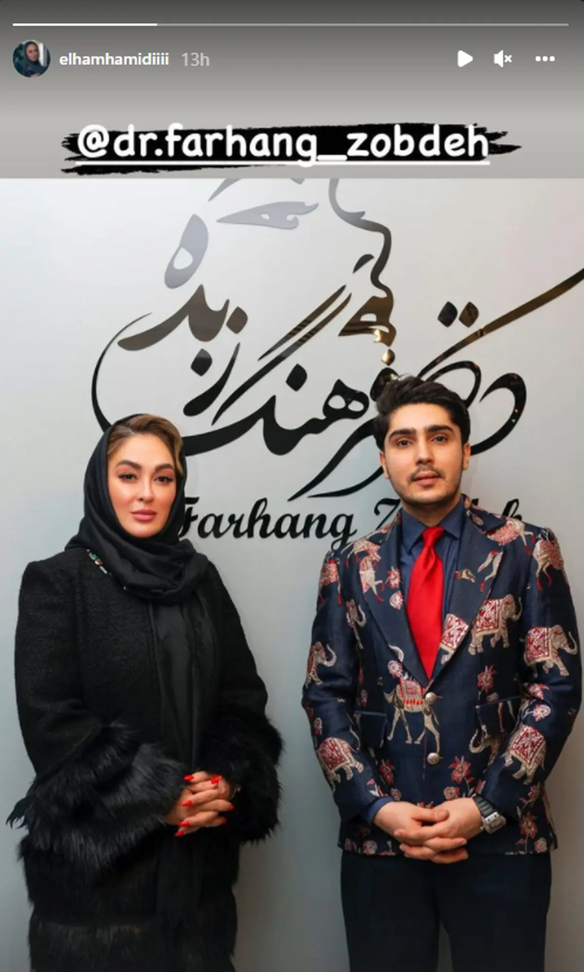 الهام+حمیدی