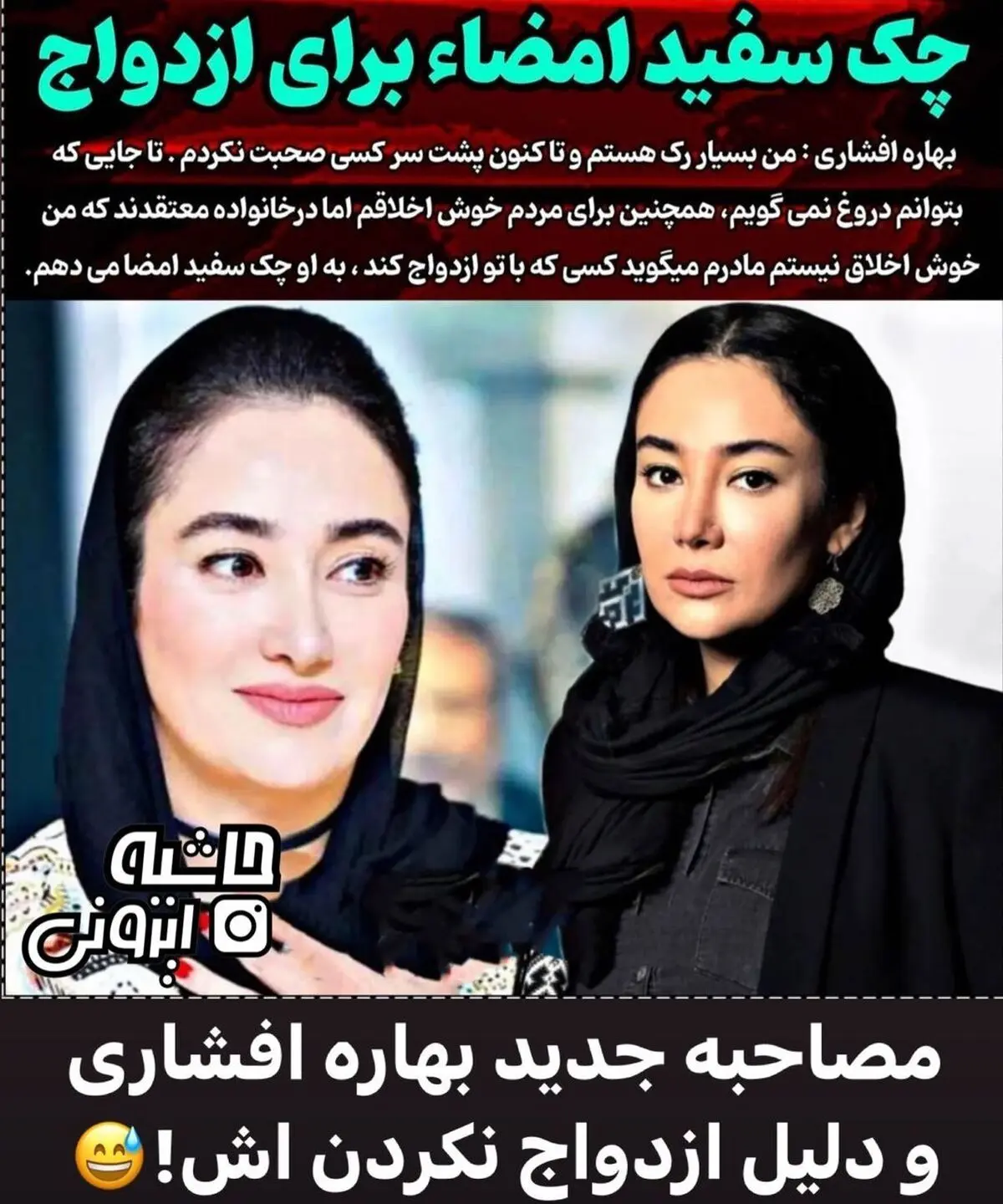 hashiyeh_irooni_s instagram 2023-7-5 story (2)