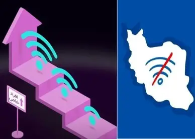 آخرین وضعیت قطعی اینترنت یکشنبه 5 بهمن؛ از سردرگمی تا خبر شوکه کننده
