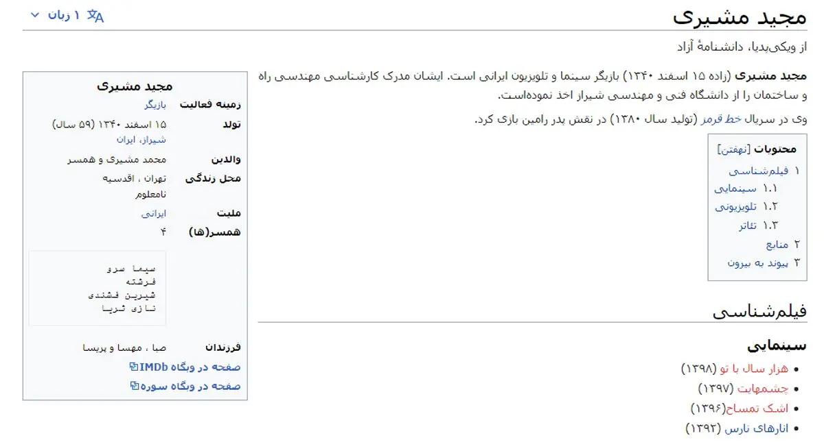 مجید مشیری