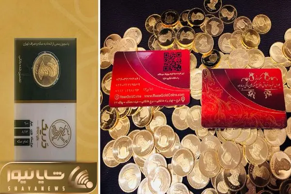 قیمت سکه تمام طرح جدید و قدیم امروز چهارشنبه 29 بهمن 1404