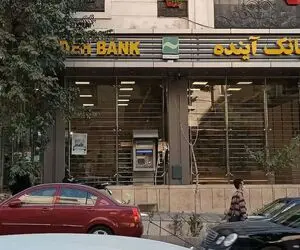 تعیین تکلیف دارایی های بانک آینده پس از ادغام در بانک ملی