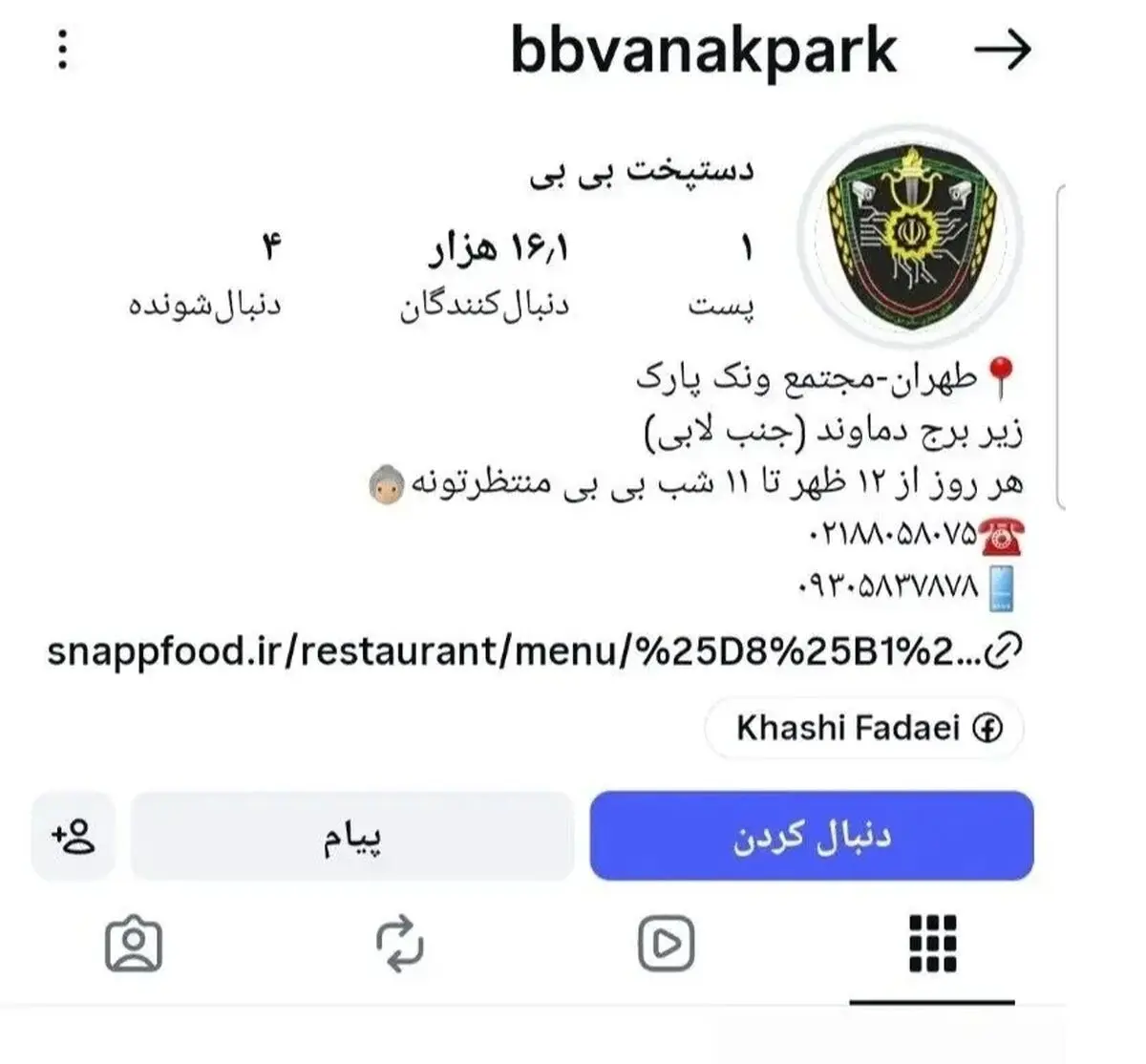رستوران بی بی