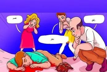 بازی فکری؛ اونی که مغز تحلیلگر و آی کیوی بالای 150 داره میفهمه قاتل کیه