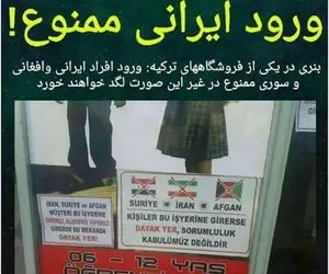 تحقیر ایرانیان با یک بنر در ترکیه