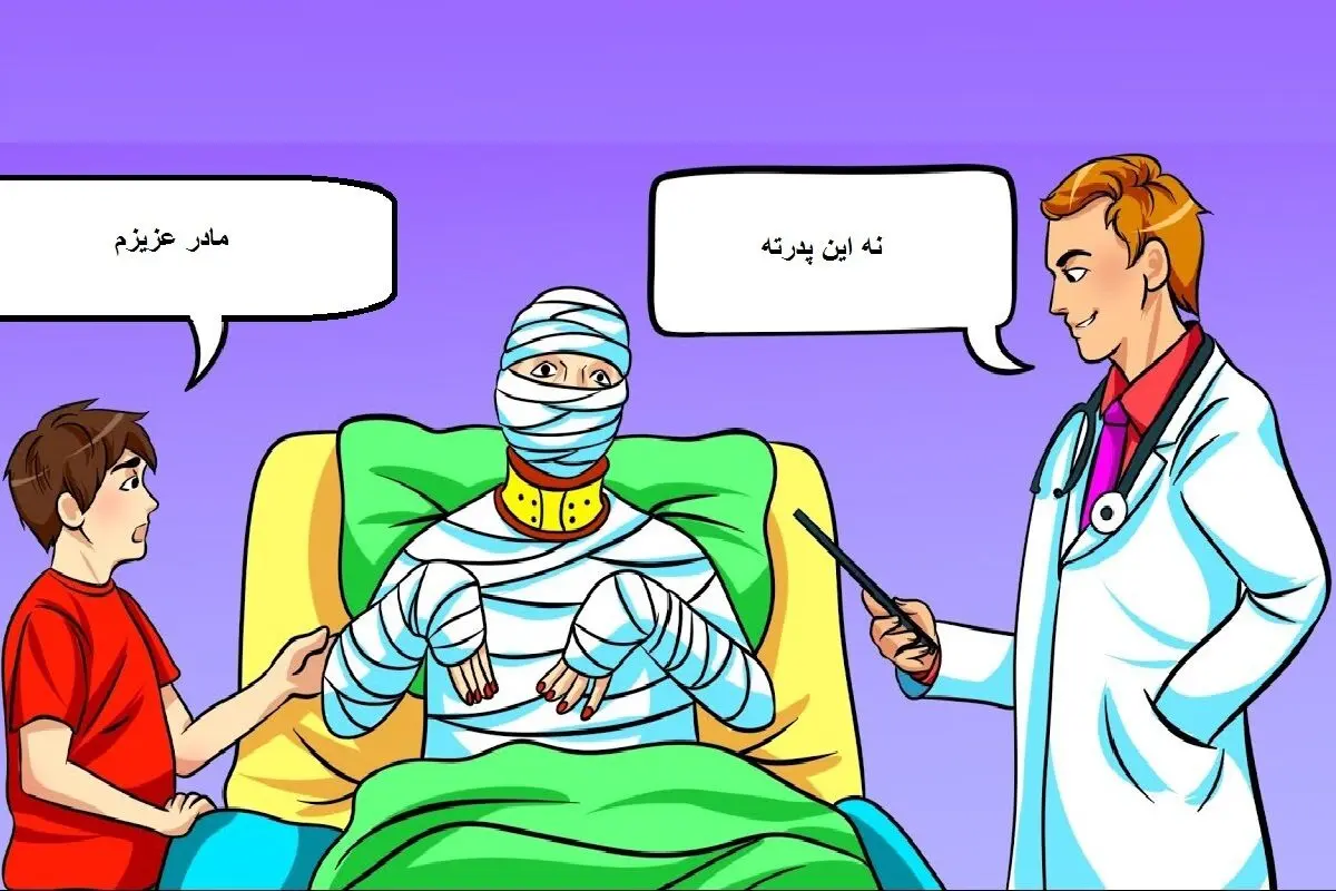 پدربچه