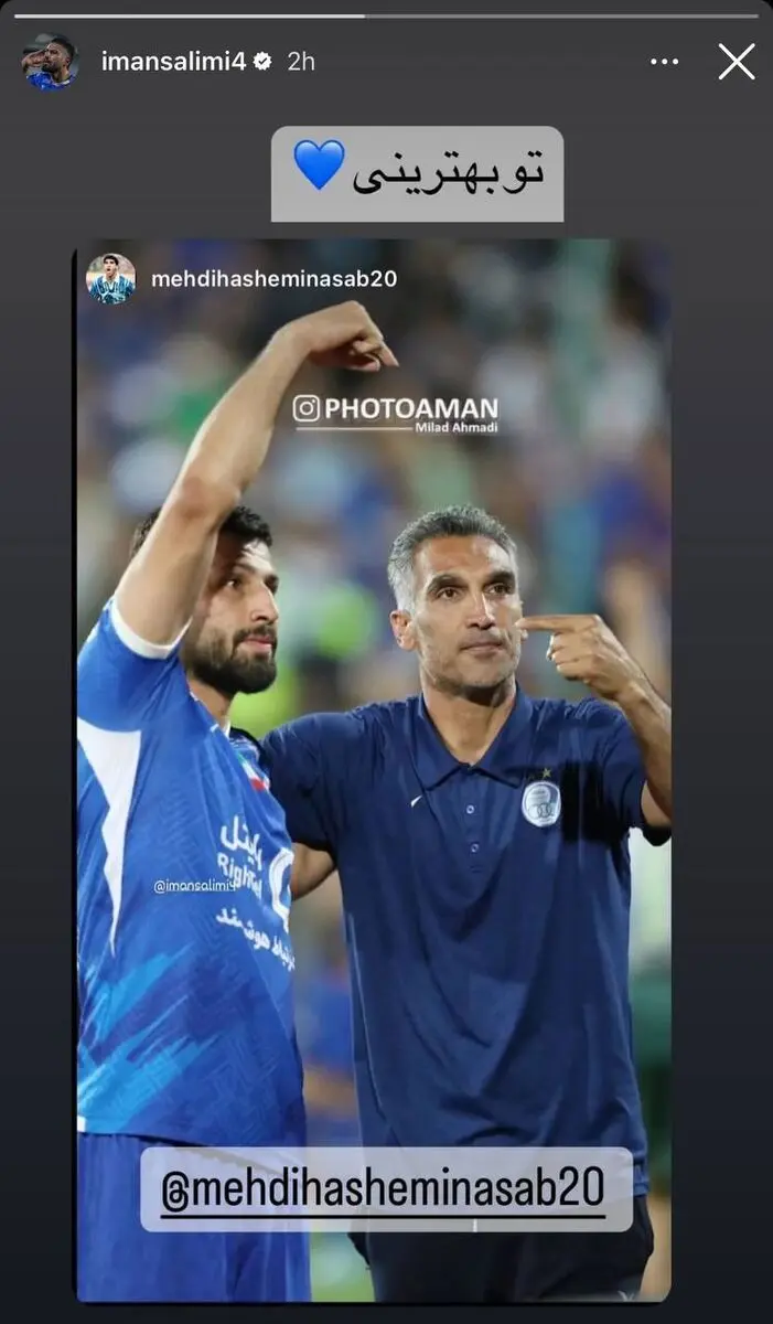 عکس| استوری ویژه گلزن استقلال برای دشمن بزرگ پرسپولیسی‌ها