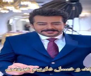 آواز شاد؛ رقص ذوق شوهر مریم مومن با شاه پسر داریم دوماد قندوعسل داریم عروس/ ماهرها 