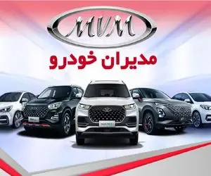 ثبت نام مدیران خودرو/ شرایط ویژه برای تمامی خودروها + جزئیات فروش نقد و اقساط