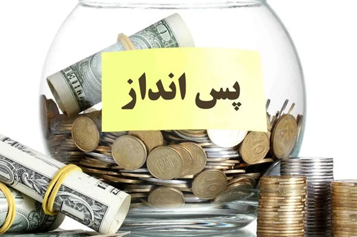 پس