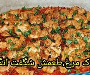 آموزش آشپزی؛ دستور طبخ مرغ با پلویی که آنقدر خوشمزس هفته ای سه بار درست میکنی