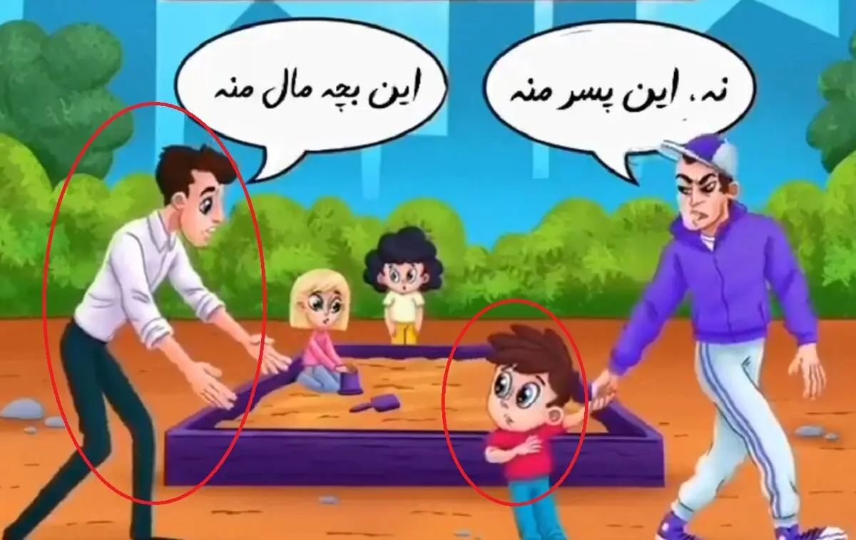 پدر بچه