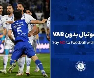 کارشناسی داوری بازی استقلال و گل گهر و امان از نبود VAR