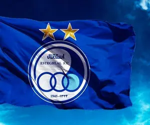 عدم حضور هیات مدیره استقلال در سفر به سیرجان