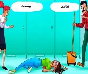 بازی فکری؛ شرلوک شاگردیتو میگرد اگه زنده بود وقتی بتونی قاتل زن کف دسشویی رو لو بدی