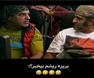 سوتی خندان؛ آواز خوانی پت و مت وارونه پژمان جمشیدی و سام درخشانی منفجرت میکنه از خنده