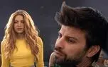 آواز غمگین؛ حال و روز افتضاح پیکه بعد دیدن شکیرا "Shakira"در جام جهانی