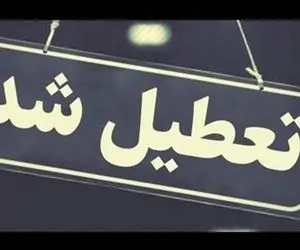 آیا بورس شنبه 30 اسفند 99 تعطیل است؟