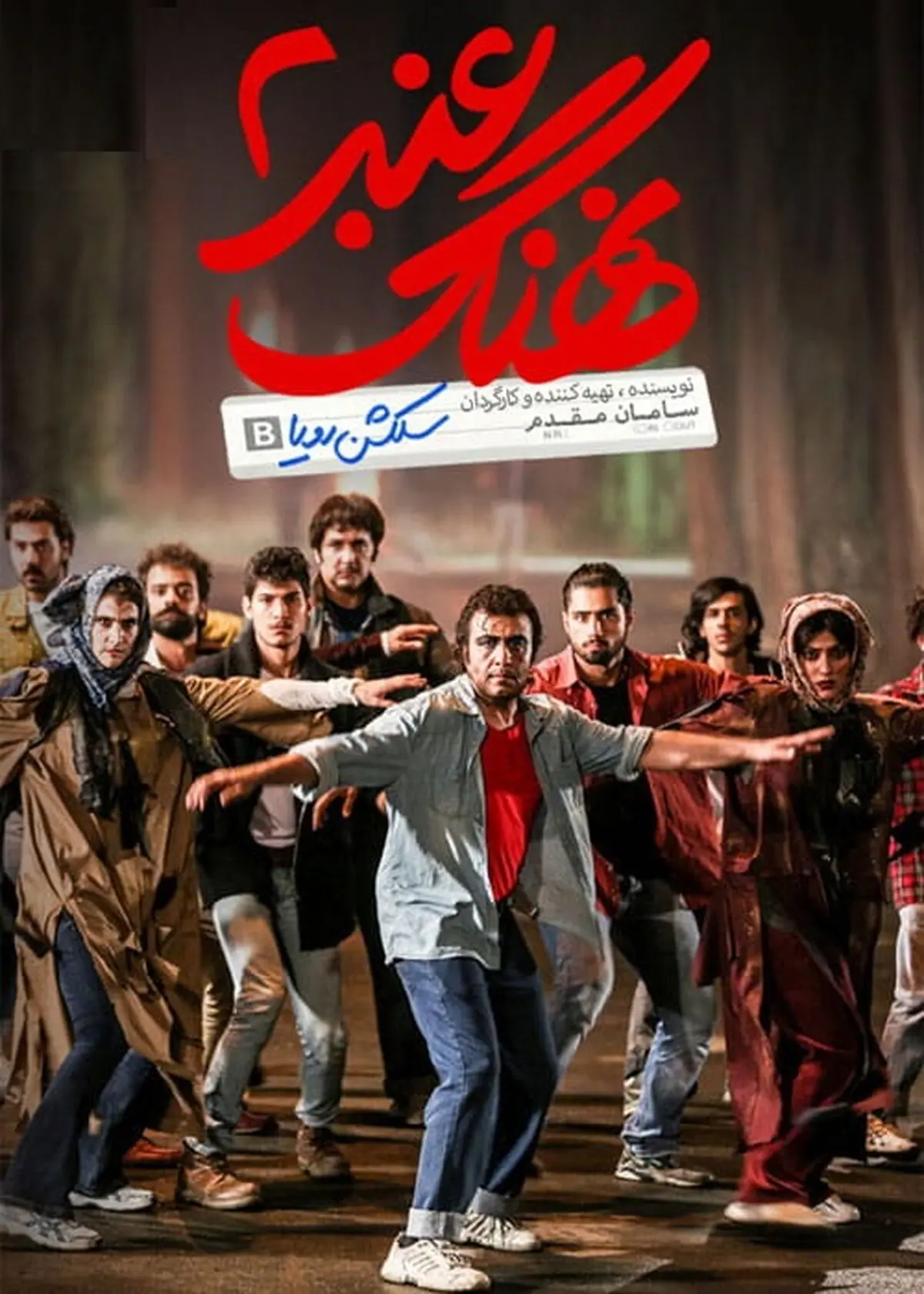 هفت فیلم سینمایی برای تماشا کردن در تعطیلات عید