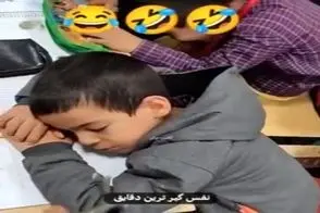 آواز شاد؛ دانش آموز خسته سر کلاس خوابیده معلم با بیس کوبنده خوند دریغ حتی پلکشم نپرید