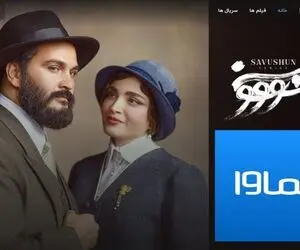 عذرخواهی نماوا برای پخش سریال سووشون