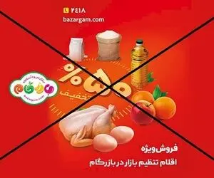 خرید از سامانه بازرگام واقعاً به صرفه نیست!؟
