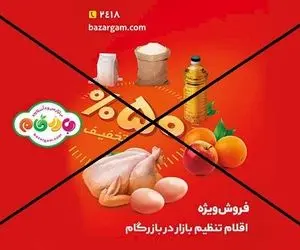 خرید از سامانه بازرگام واقعاً به صرفه نیست!؟