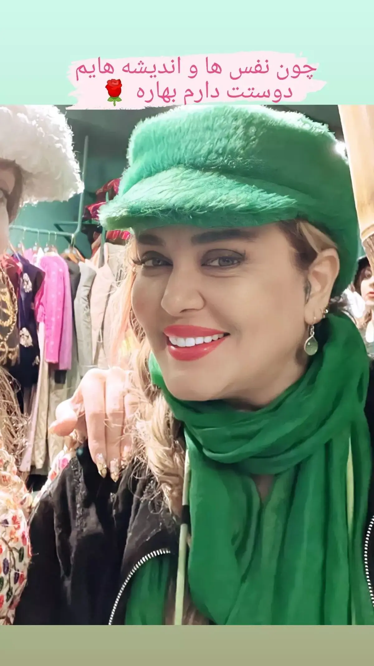 بهاره رهنما
