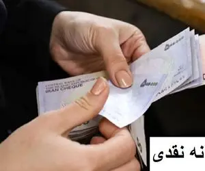 واریز یارانه مهرماه دهک اول تا سوم