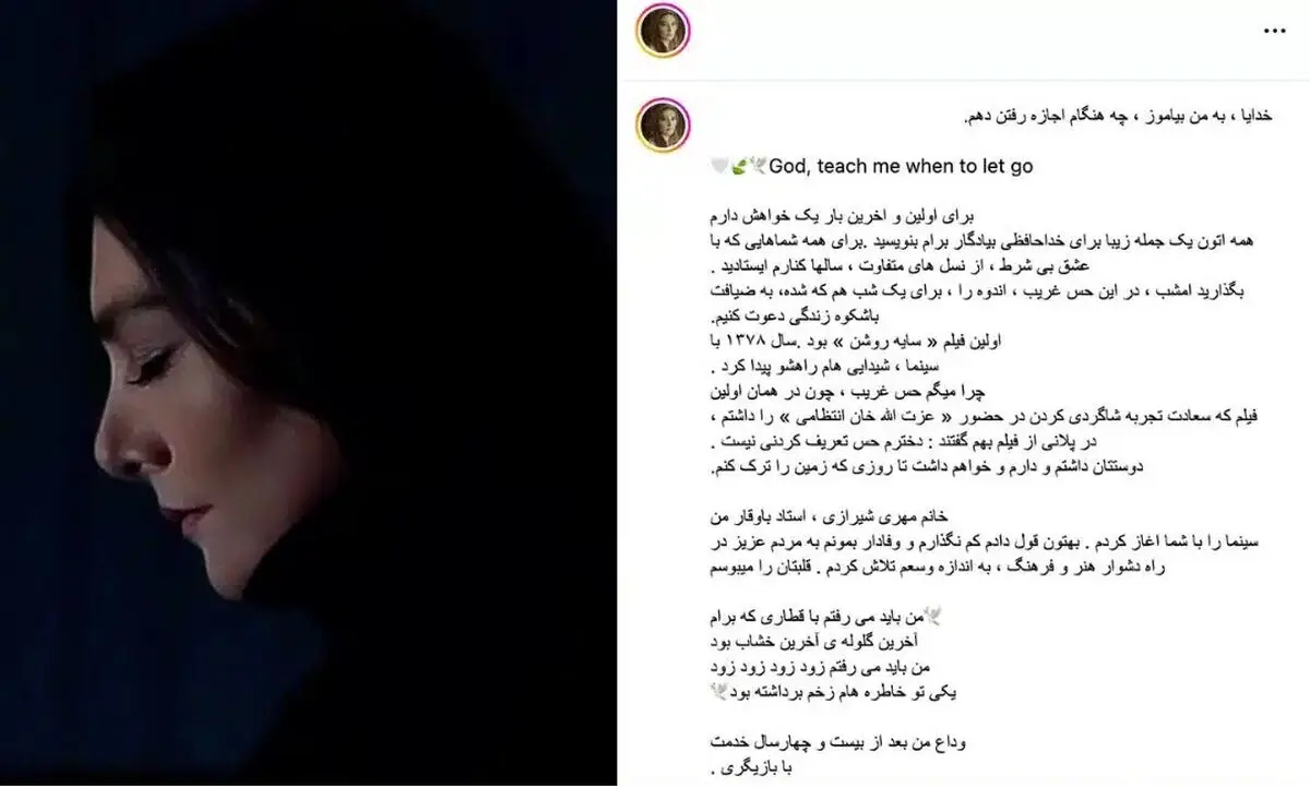 خداحافظی هنگامه قاضیانی