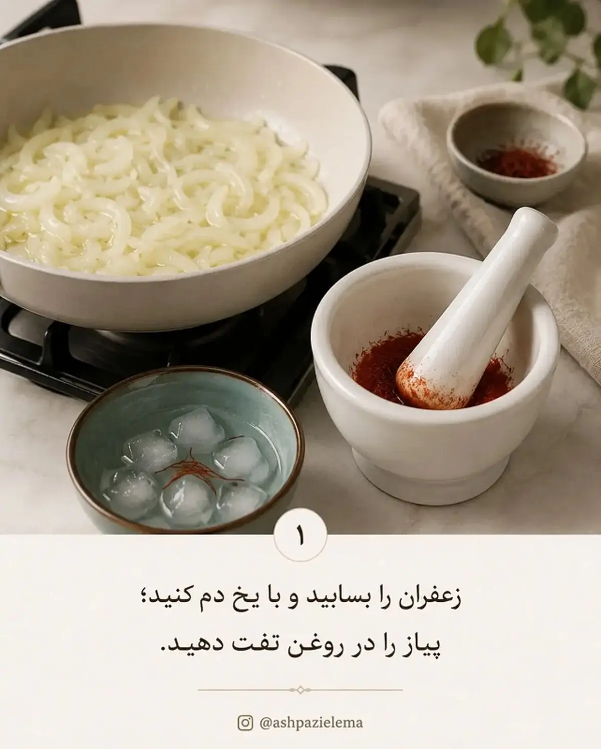 آلبالو پلو 1