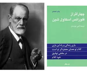 وقتش رسیده چهار اثر فلورانس را رها کنید؛ روانشناسی زرد شما را درمان نمیکند