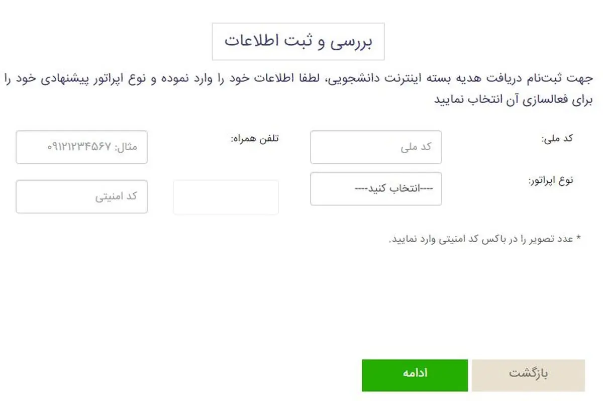 Free-net-toranji-4