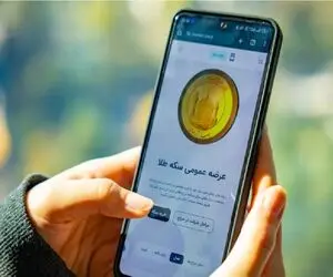 با چه قیمتی در حراج چهارشنبه 3 بهمن سکه برنده شویم؟