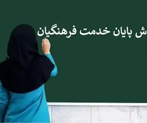 بازنشستگان و فرهنگیان حساب خود را چک کنند/ مبلغ جدید واریز شد