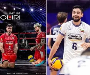 ساعت بازی والیبال ایران لهستان چهارشنه 25 تیر؛ صعود می کنیم؟