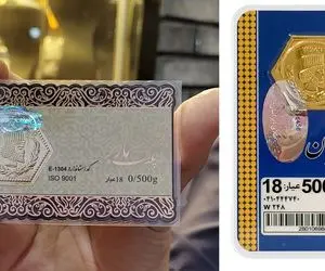 قیمت انواع سکه پارسیان امروز چهارشنبه 6 اسفند 1404؛ ارزان ترین و گران ترین قطعه چند؟