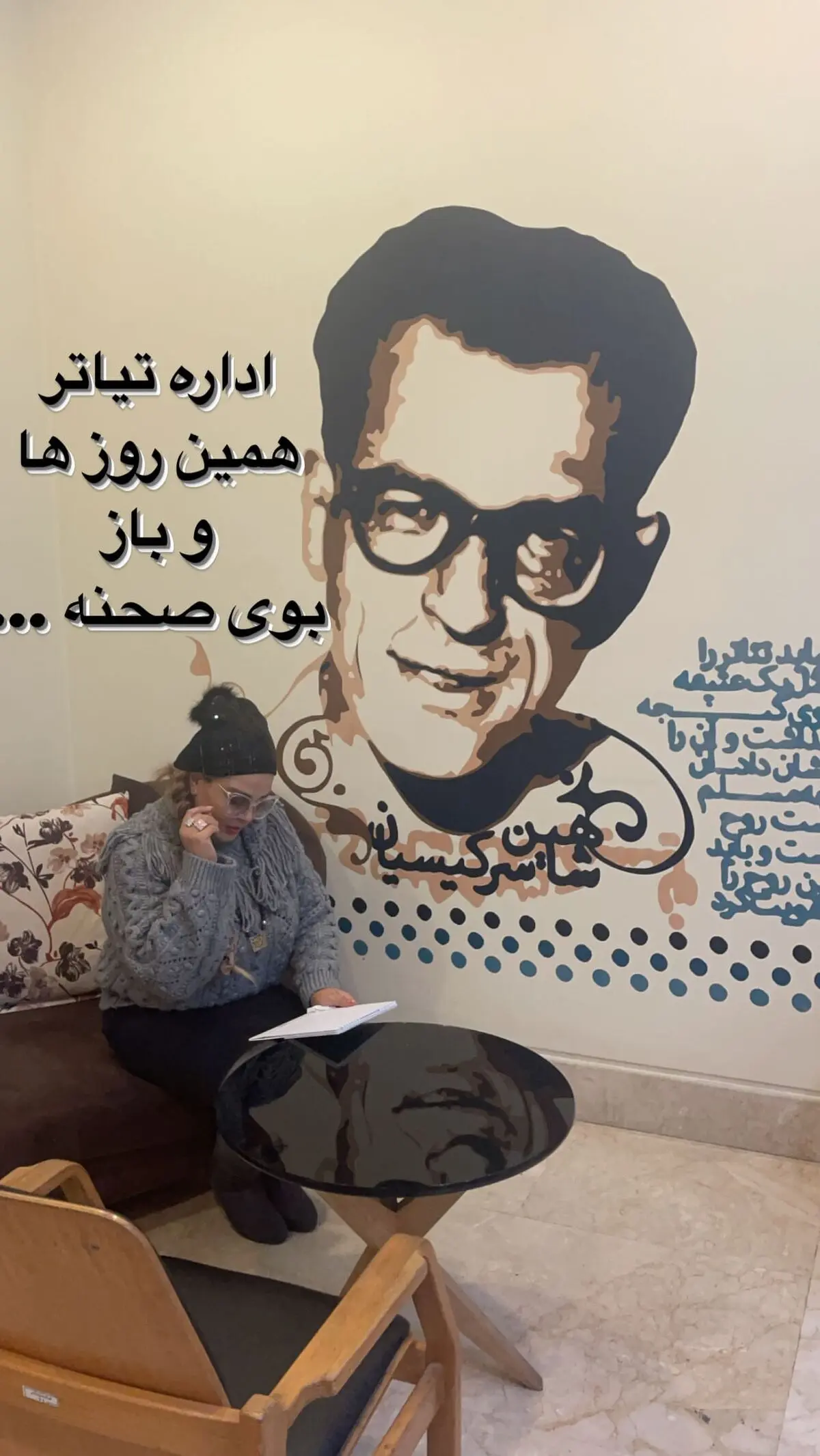 بهاره رهنما