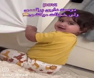 آواز شاد؛ بچه فنچ میخواد برقصه روش نمیشه خجالت میشه با یه شرم نمکی قر میده دلت میره