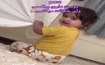 آواز شاد؛ بچه فنچ میخواد برقصه روش نمیشه خجالت میشه با یه شرم نمکی قر میده دلت میره