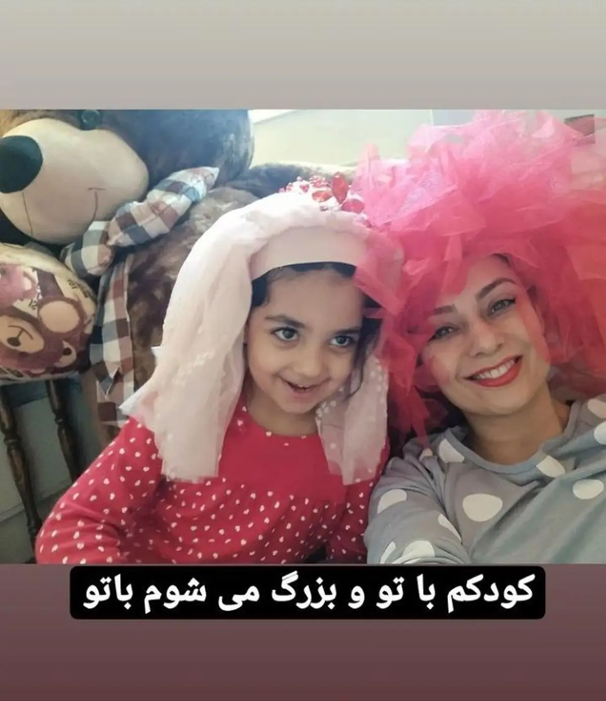 بازی+کودکانه+یکتا+ناصر+با+دخترش+سوفیا+++عکس